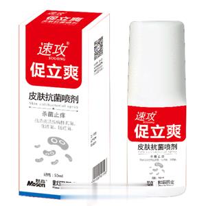 速攻促立爽皮肤抗菌喷剂
