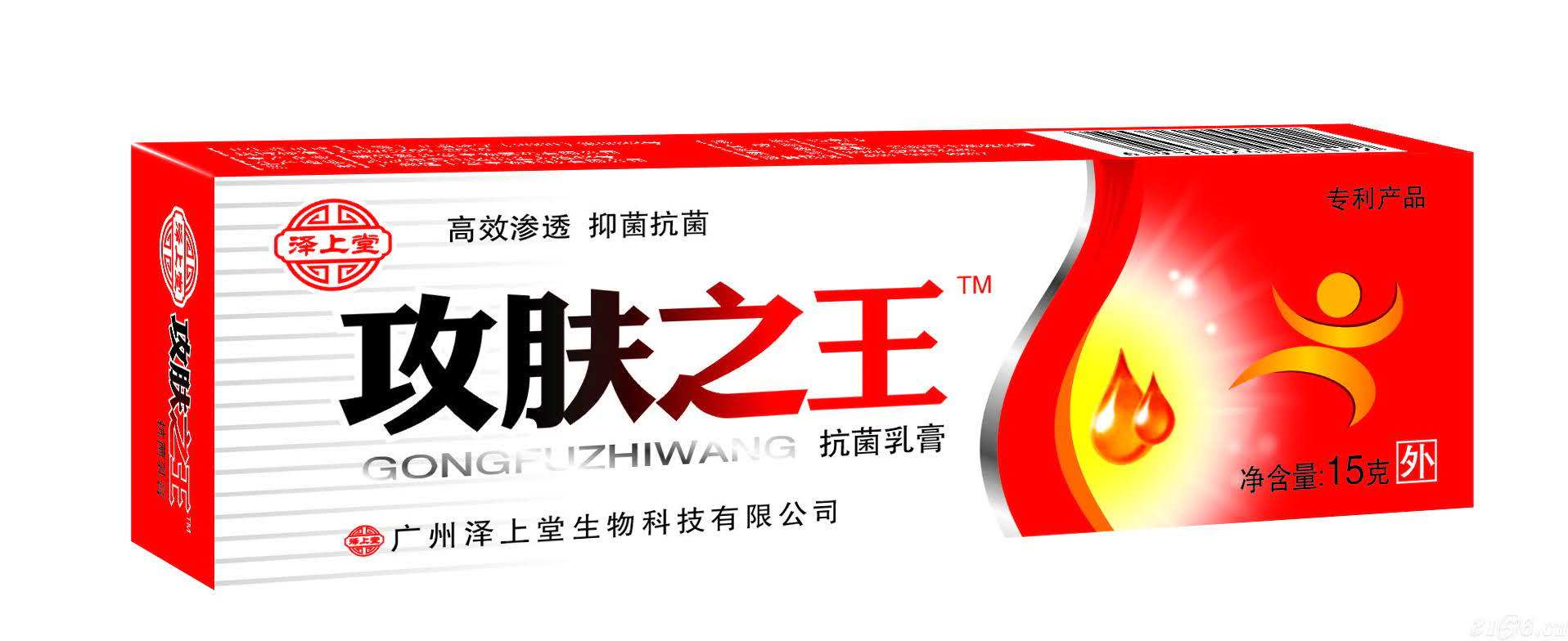 攻肤之王抗菌乳膏