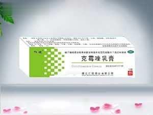 克霉唑乳膏