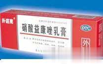 硝酸益康唑乳膏