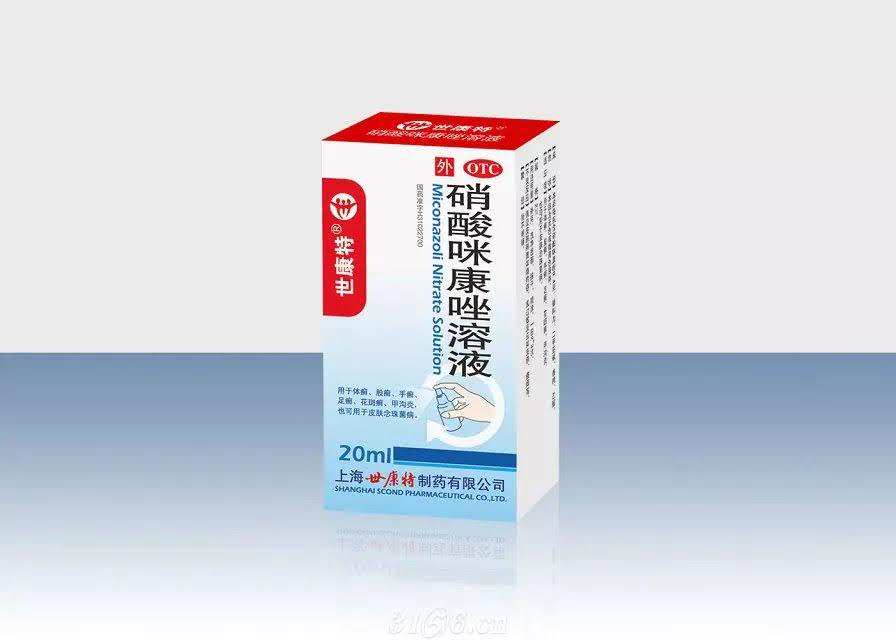 硝酸咪康唑溶液（喷剂）