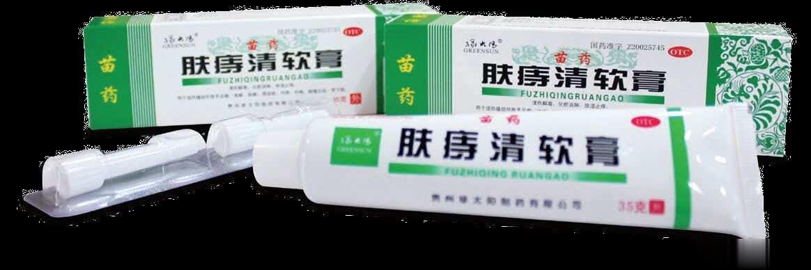 肤痔清软膏
