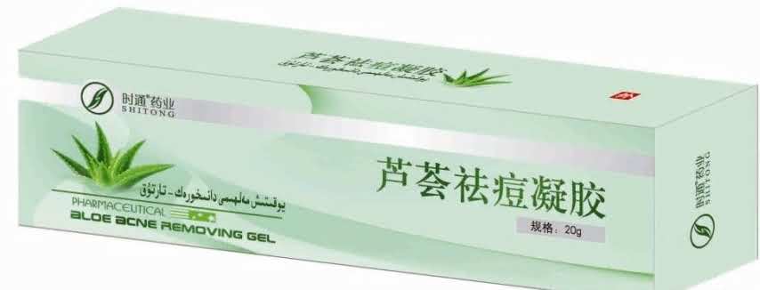 芦荟祛痘凝胶