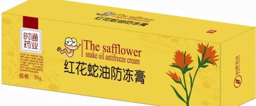 红花蛇油防冻膏
