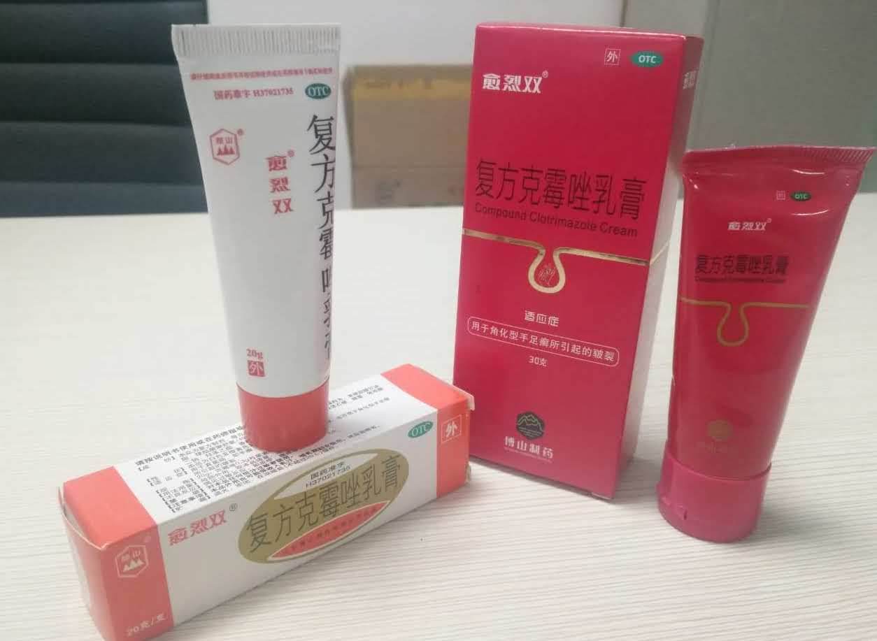 复方克霉唑乳膏