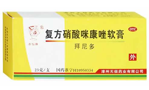 复方硝酸咪康唑软膏