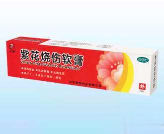紫花烧伤软膏