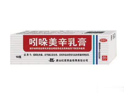 吲哚美辛乳膏