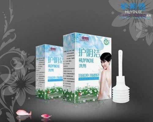 护阴洁洗液