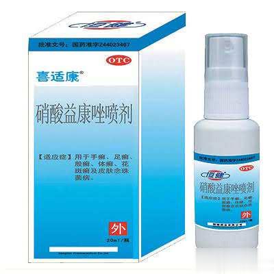 硝酸益康唑喷剂