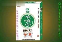 双娃咳喘宁贴