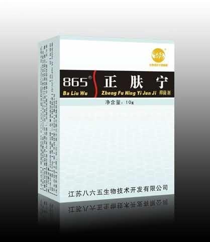 865正肤宁