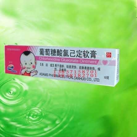 葡萄糖酸氯已定软膏