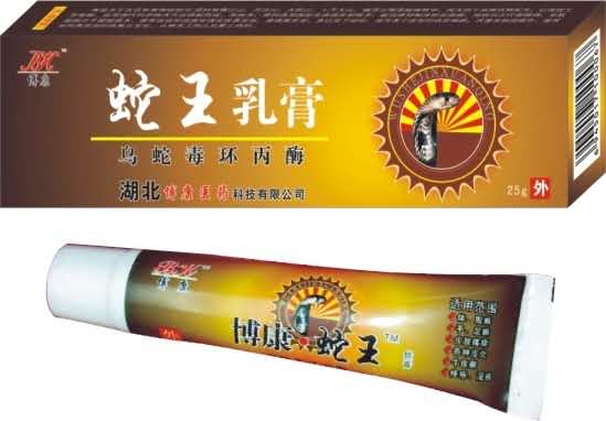 博康.蛇王