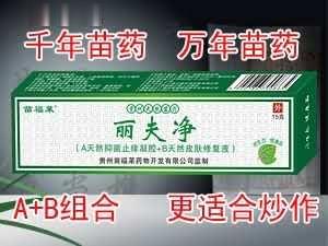 丽肤净 （A+B组合）