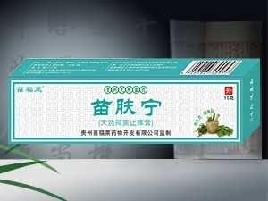 苗肤宁 （天然抑菌止痒膏）