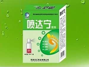 喷达宁-皮肤抗菌喷剂  （中药，外用，妇科，杀菌，护理）