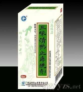 三味清热止痒洗剂