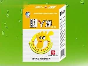 脚丫净-喷剂（中药、抗菌、止痒、皮肤外用、脚气）