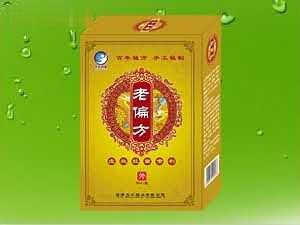 老偏方  （中药、抗菌、止痒、皮肤外用、冻疮）