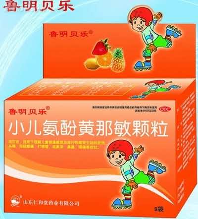 小儿氨酚黄那敏颗粒（单一口味）