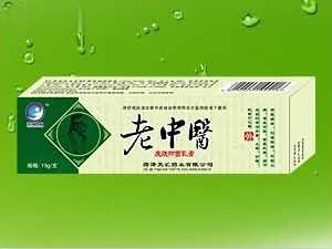 老中医-皮肤抑菌乳膏  （中药、抗菌、止痒、冻疮、皮肤外用）