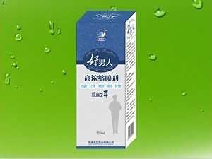 好男人-高浓缩喷剂（中药、抗菌、护理、外用）
