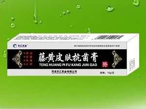 藤黄-皮肤抗菌膏  （中药、抗菌、止痒、冻疮、皮肤外用）