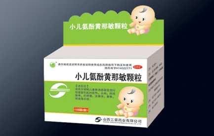 【小儿氨酚黄那敏颗粒】