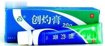 创灼膏