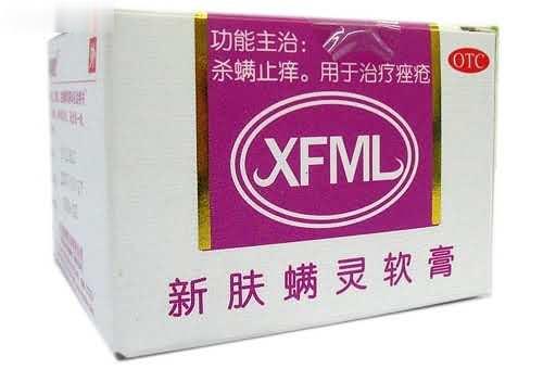 新肤螨灵软膏
