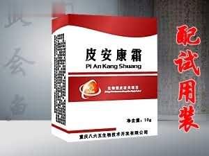 皮安康霜