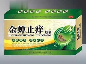 金蝉止痒胶囊