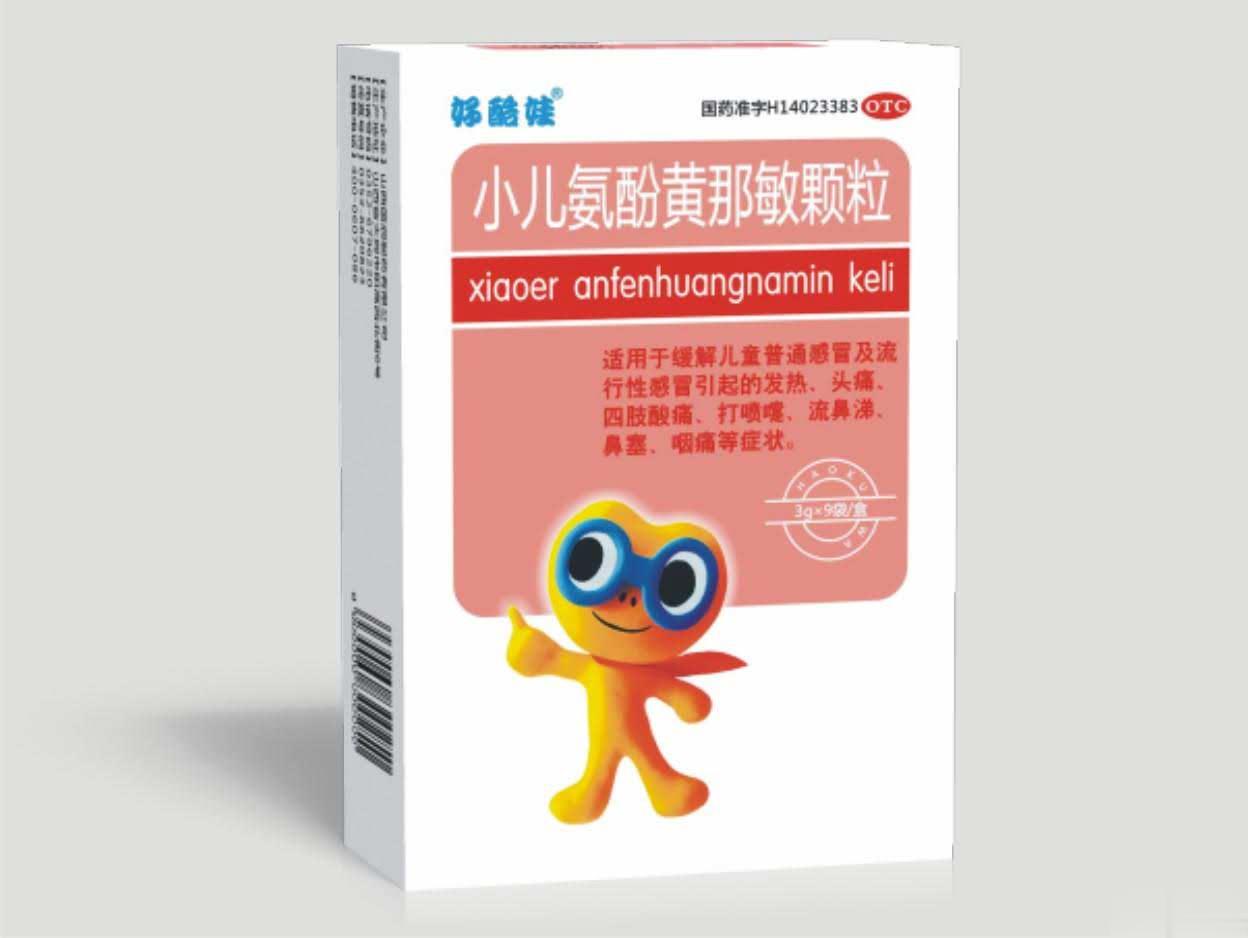 好酷娃-小儿氨酚黄那敏颗粒