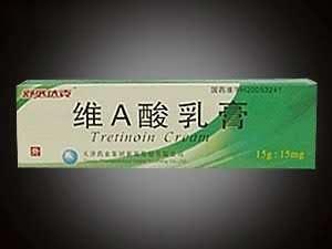 维A酸乳膏