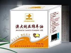 澳大利亚绵羊油