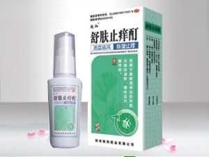 舒肤止痒酊