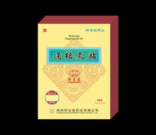 通络灸贴