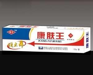 康肤王