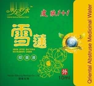 东方妙水皮肤1+1