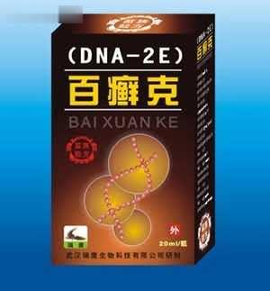 百癣克