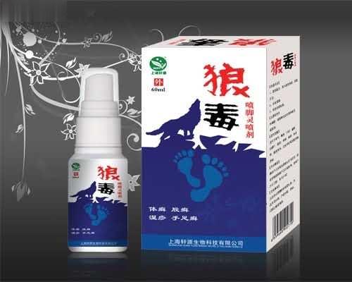 狼毒喷剂