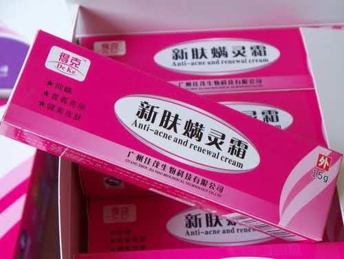 爆拆灵润肤霜