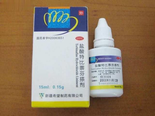 盐酸特比萘芬搽剂