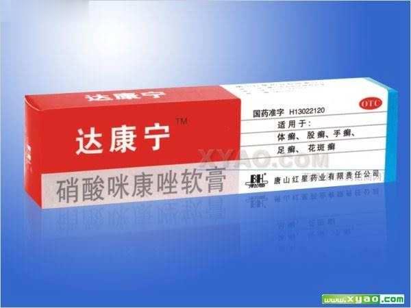 硝酸咪康唑软膏-达康宁