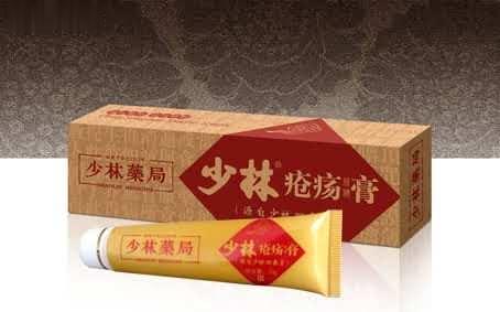 少林疮疡膏
