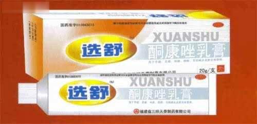 灵族宝*酮康唑乳膏