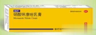 (兰思平)硝酸咪康唑乳膏