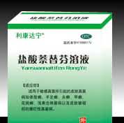 盐酸萘替芬溶液
