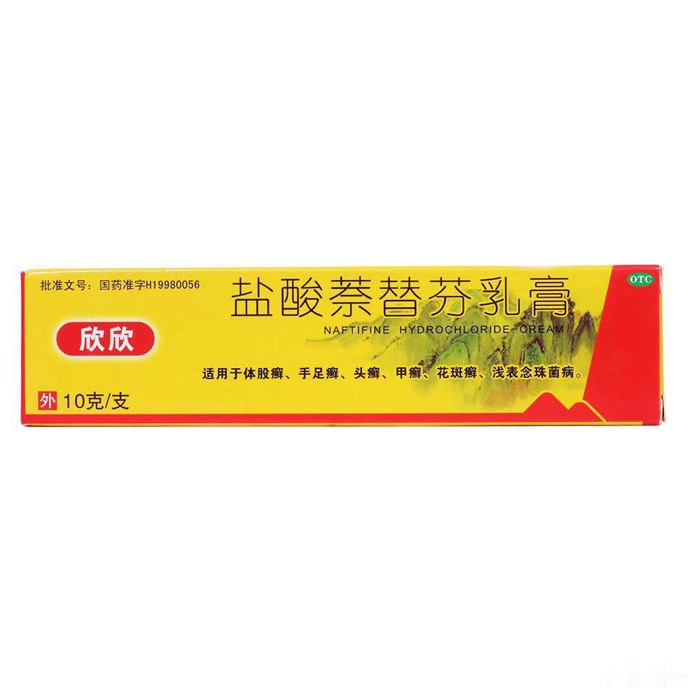 欣欣软膏（盐酸萘替芬）